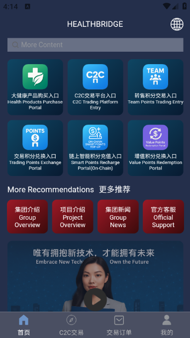 康桥国际安卓版截图1