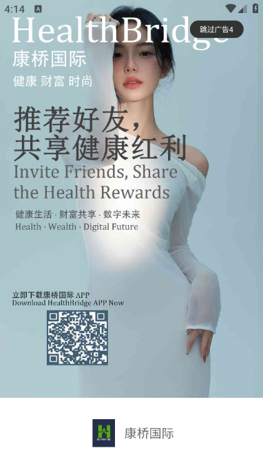 康桥国际安卓版截图2