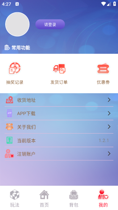 魔幻潮玩app官方版截图1