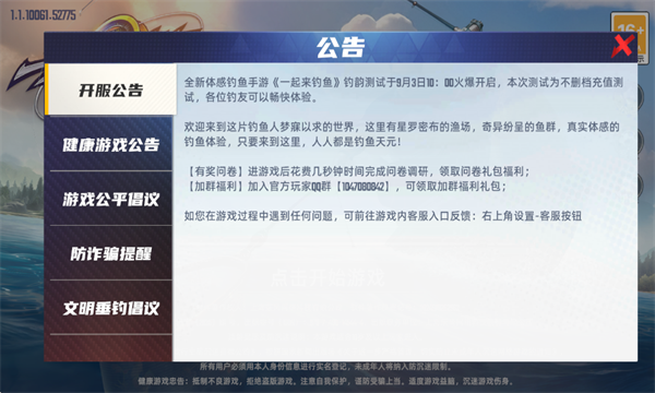 һ����������Ϸ���°�2025��ͼ1