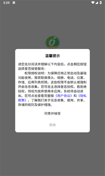 青芒校园送官方版截图0