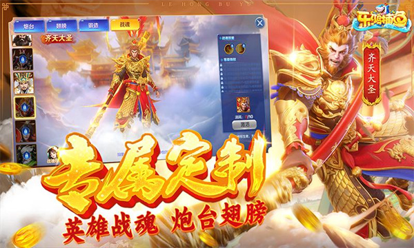 乐鸿捕鱼万倍版最新版本截图2