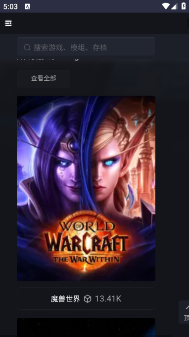 新手盒子app免费版截图2