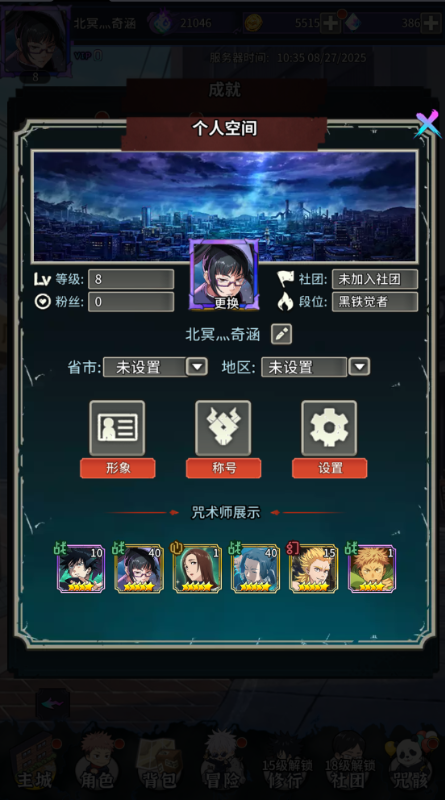 猎影0.1折送5星咒术师bt版截图0