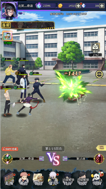 猎影0.1折送5星咒术师bt版截图2