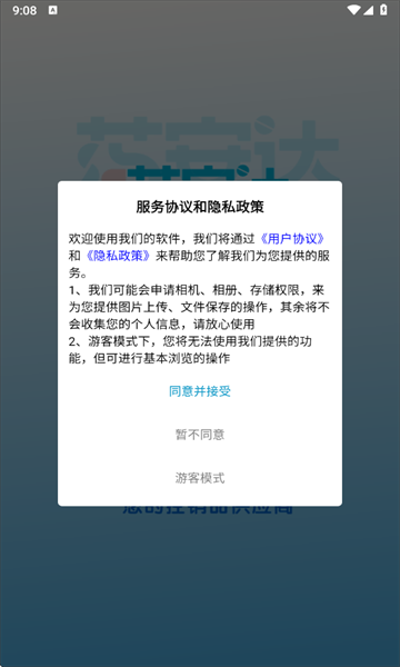 药安达官方版截图1