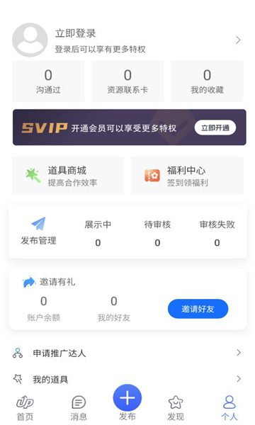 e来客安卓版截图0