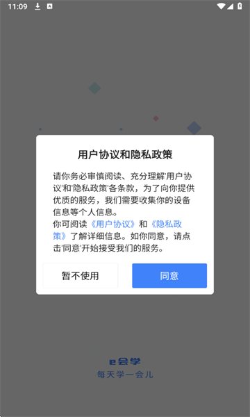 e��ѧapp���°汾��ͼ0