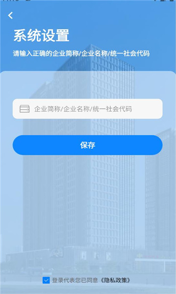 格原慧办官方版截图0