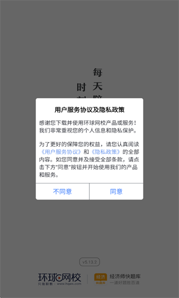 经济师快题库免费版截图2