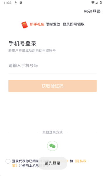 经济师快题库免费版截图0