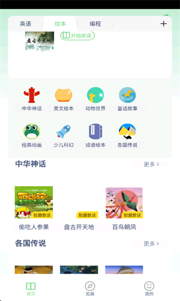 ����Ӣ��ͬ�����������ͼ4