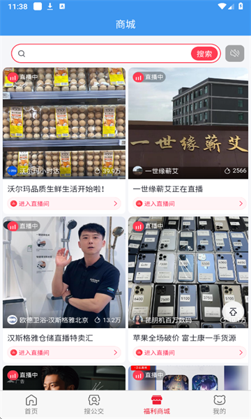 熊猫出行app截图3
