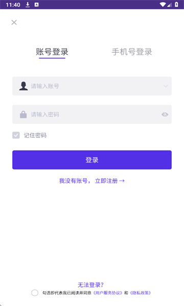 手机管车app截图2