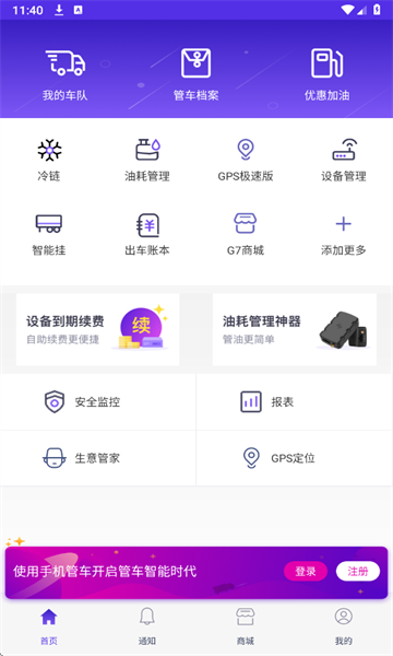 手机管车app截图1