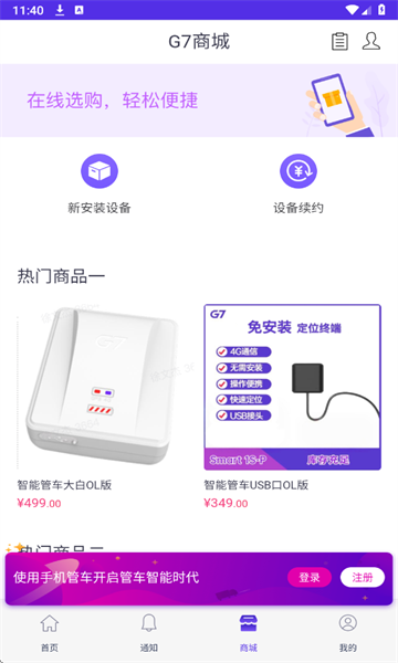手机管车app截图3