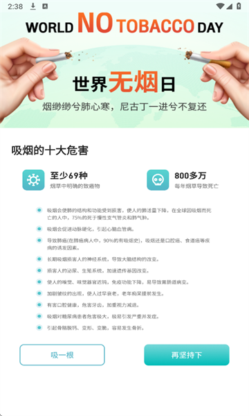 五和宝盒子软件截图3