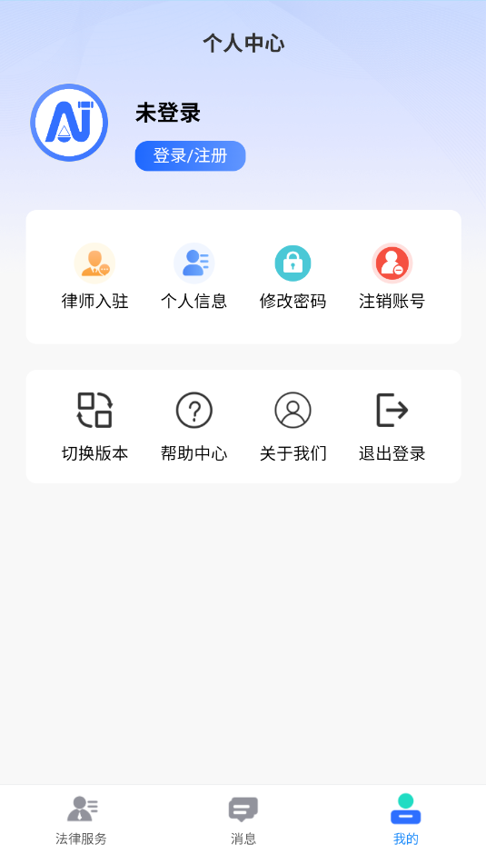 谱法邦官方版截图0
