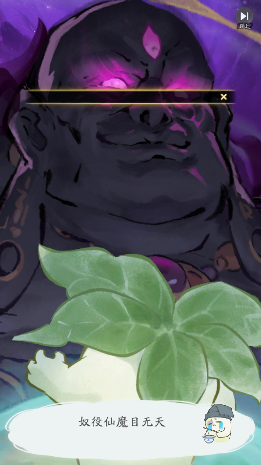 洪荒我最大手游官方版截图1