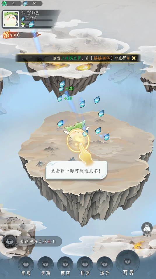 洪荒我最大手游官方版截图2