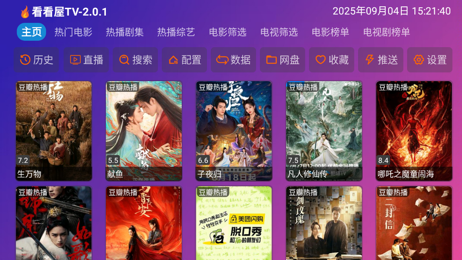 ������TV���Ӱ��ͼ2