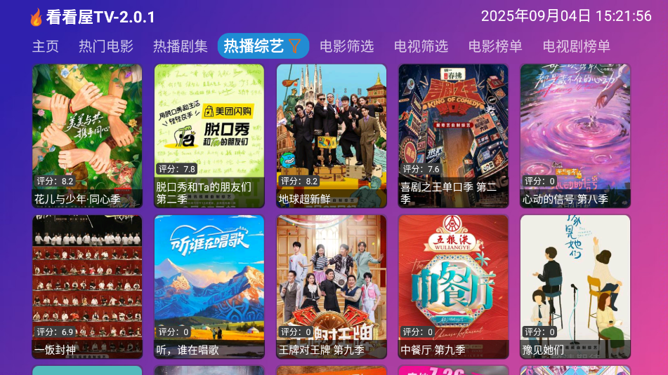 ������TV���Ӱ��ͼ1