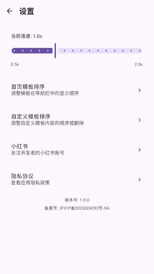 ����BeMyVoice���°汾��ͼ0