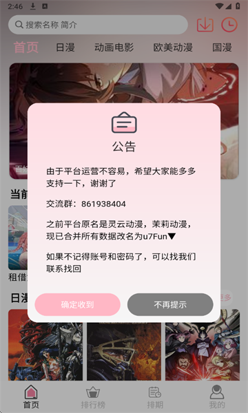 u7Fun������Ѱ��ͼ1