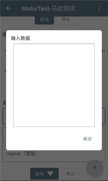 motortest�������app��ͼ1