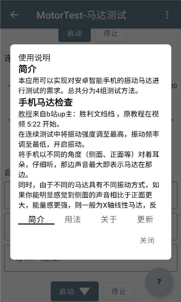 motortest�������app��ͼ2