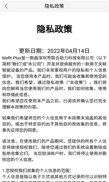 mefit plusApp截图0