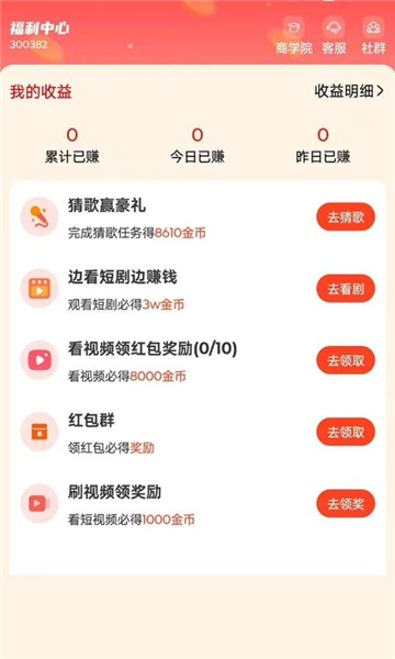 轻萌猜歌官方版截图0