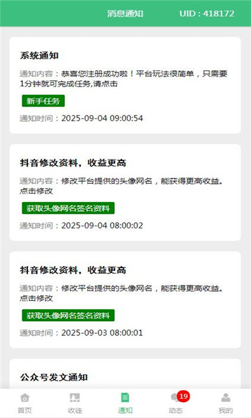 ���ֶ�app���°��ͼ0