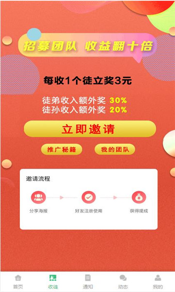 ���ֶ�app���°��ͼ2