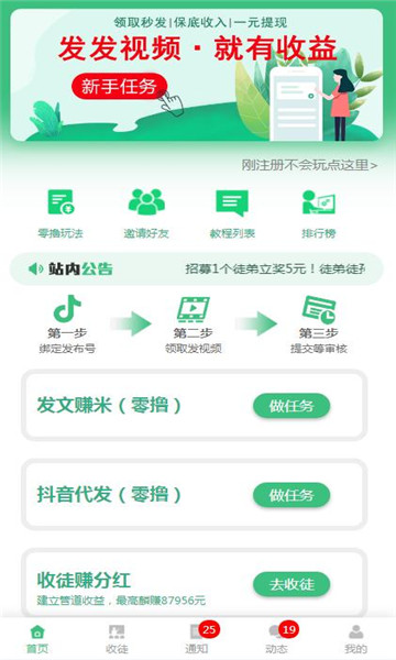 ���ֶ�app���°��ͼ1