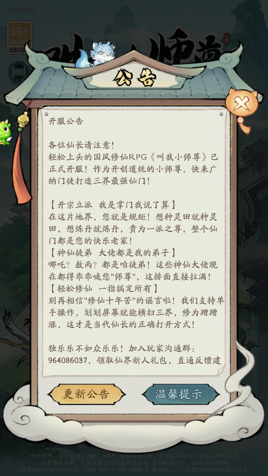 ����Сʦ����Ϸ��ͼ0