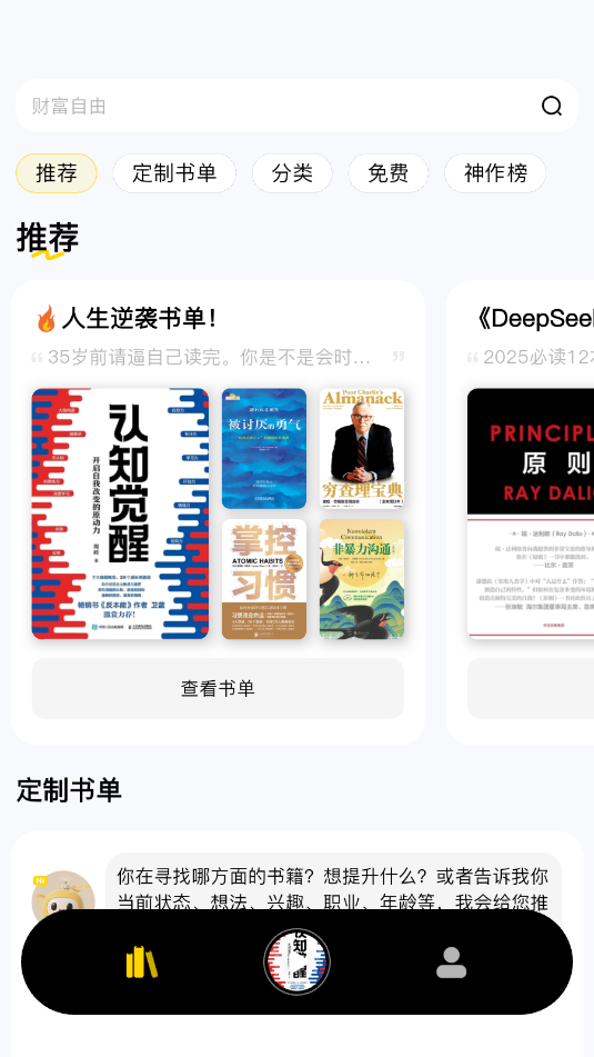 �����鵥��׿�ٷ����ͼ0