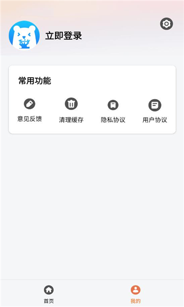 熊岛工具箱手机版截图0