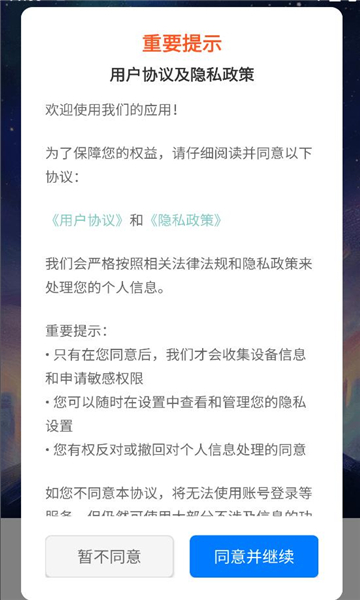 熊岛工具箱手机版截图2