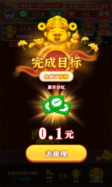 财运发达安卓版截图1