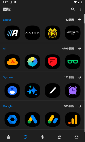 OneBlack图标包安卓版截图2
