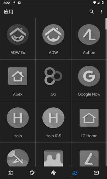 OneBlack图标包安卓版截图1