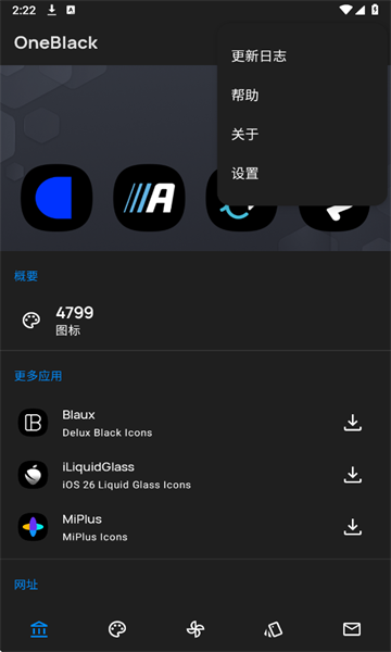 OneBlack图标包安卓版截图0