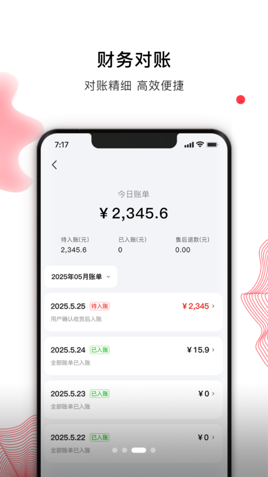 笨熊合作商官方版截图0