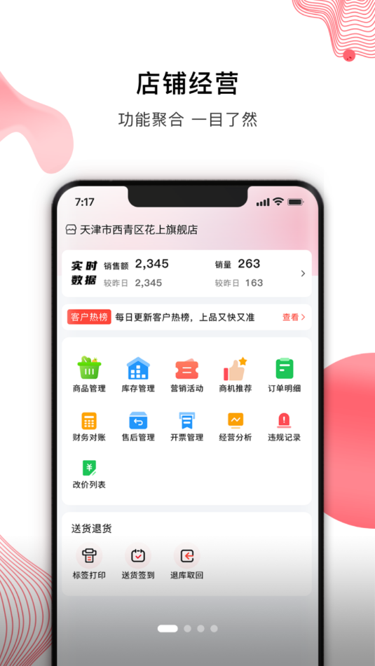 笨熊合作商官方版截图2