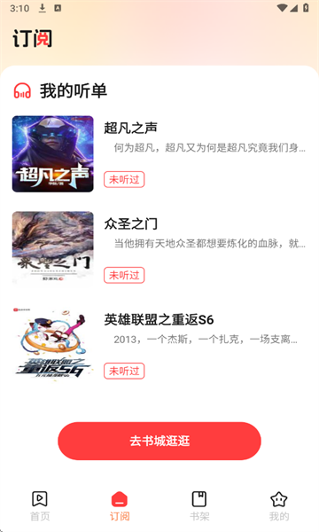 七兔免费小说官方版截图1