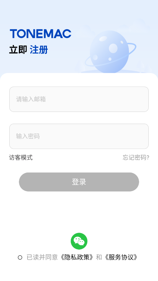 唐麦tonemay耳机app截图0