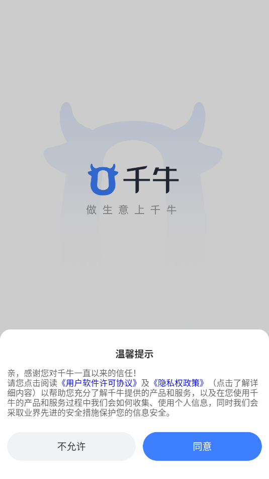 ǧţ����̨app�ٷ����ͼ2