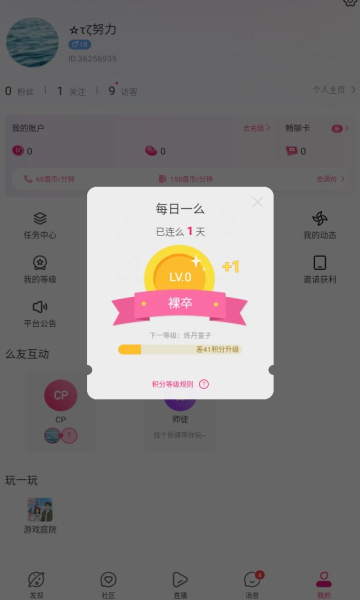 魅影视频app下载免费版官方截图1