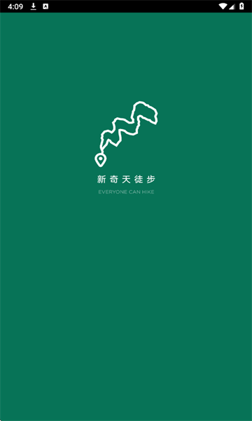 新奇天徒步app官方版截图0